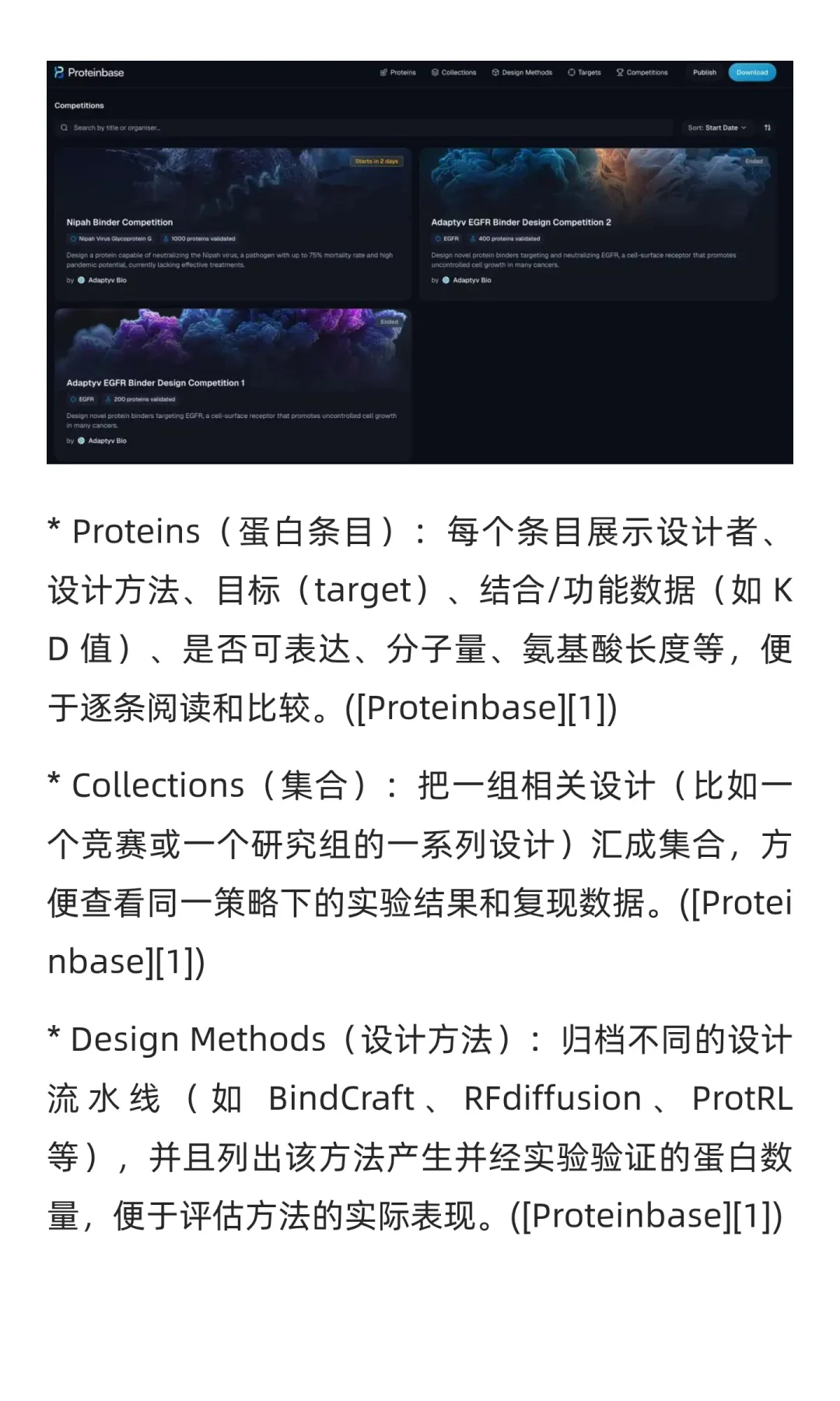 蛋白质设计新趋势：ProteinBase开启未来✨