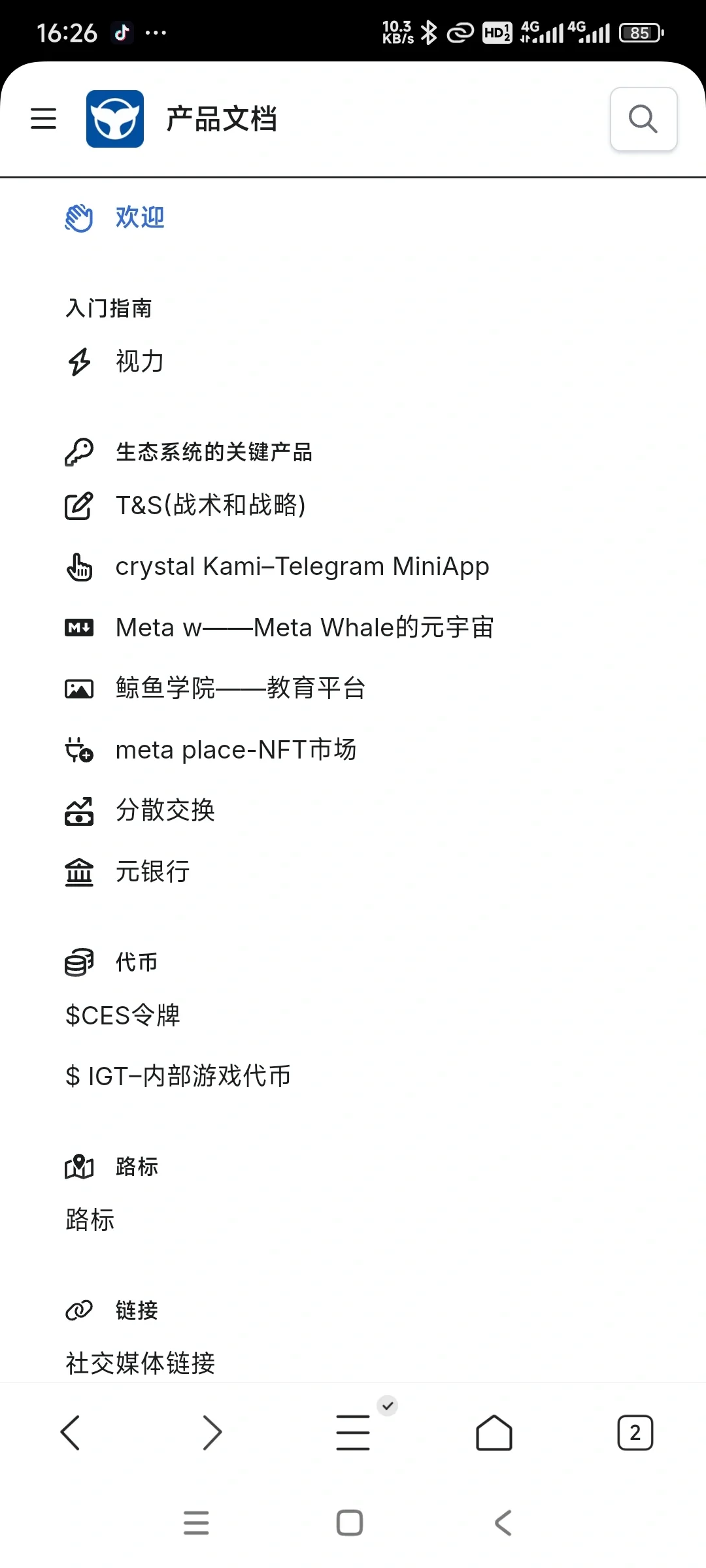 元鲸鱼?白皮书①