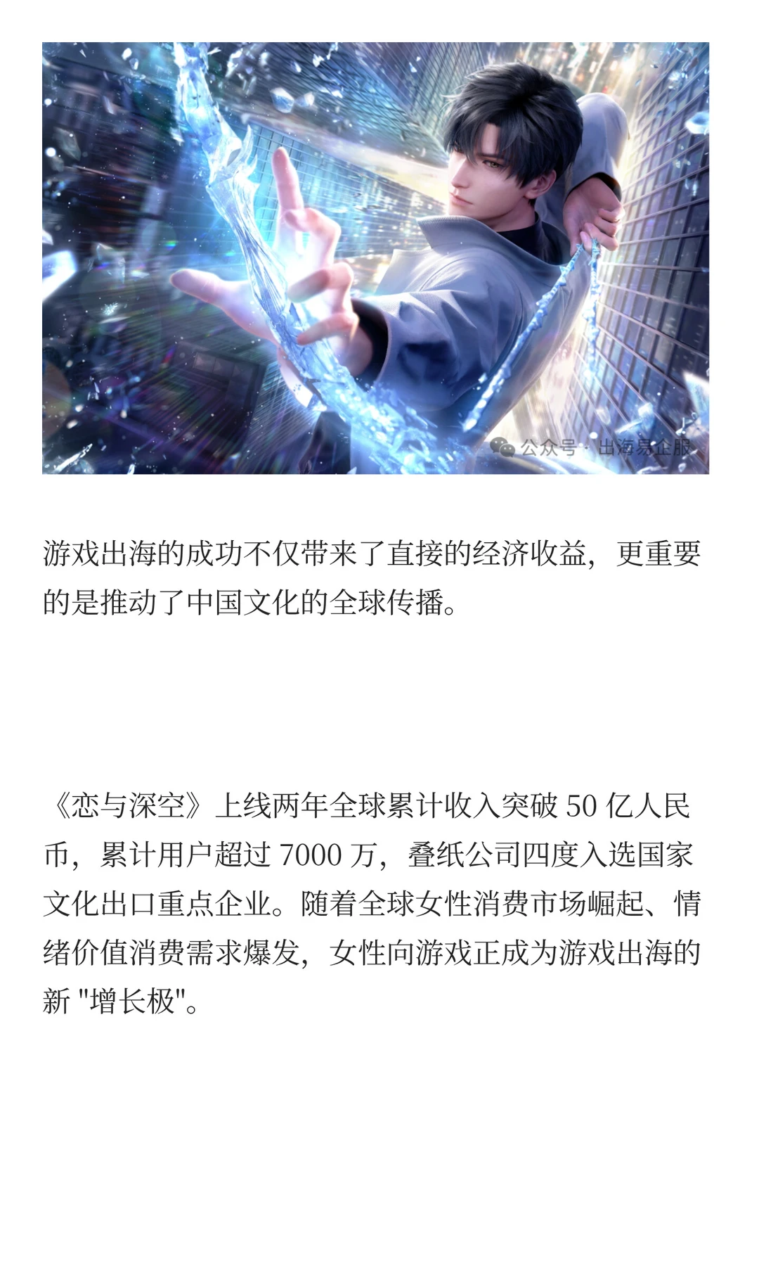 2025年中国企业出海趋势研究分析