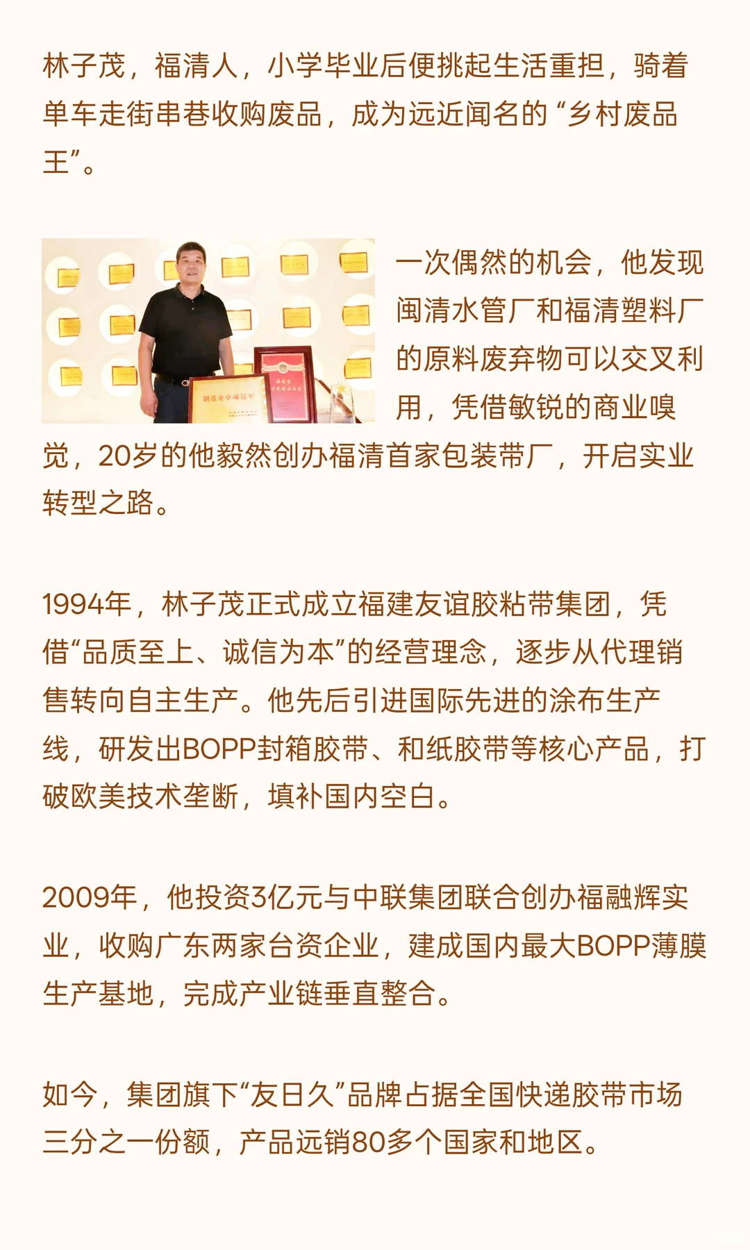 一卷胶带粘出百亿营收，杀入锂电池赛道