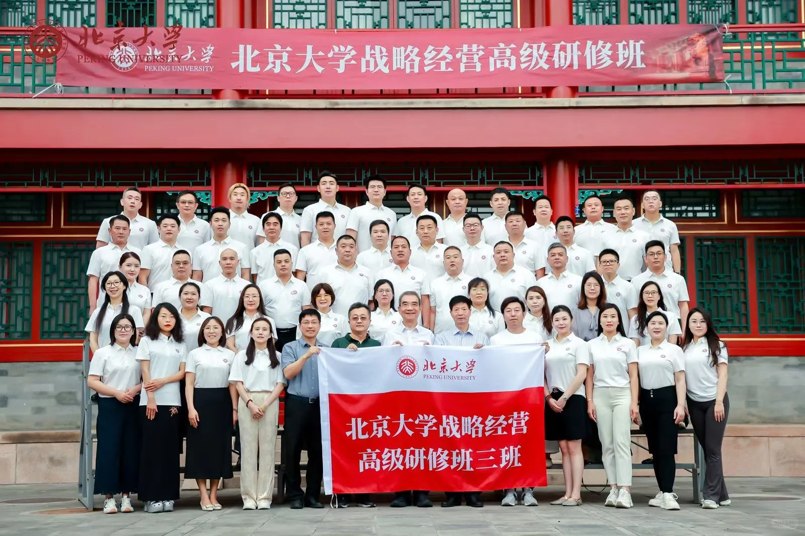 北大校友圈+AI商业课+3次名企参访