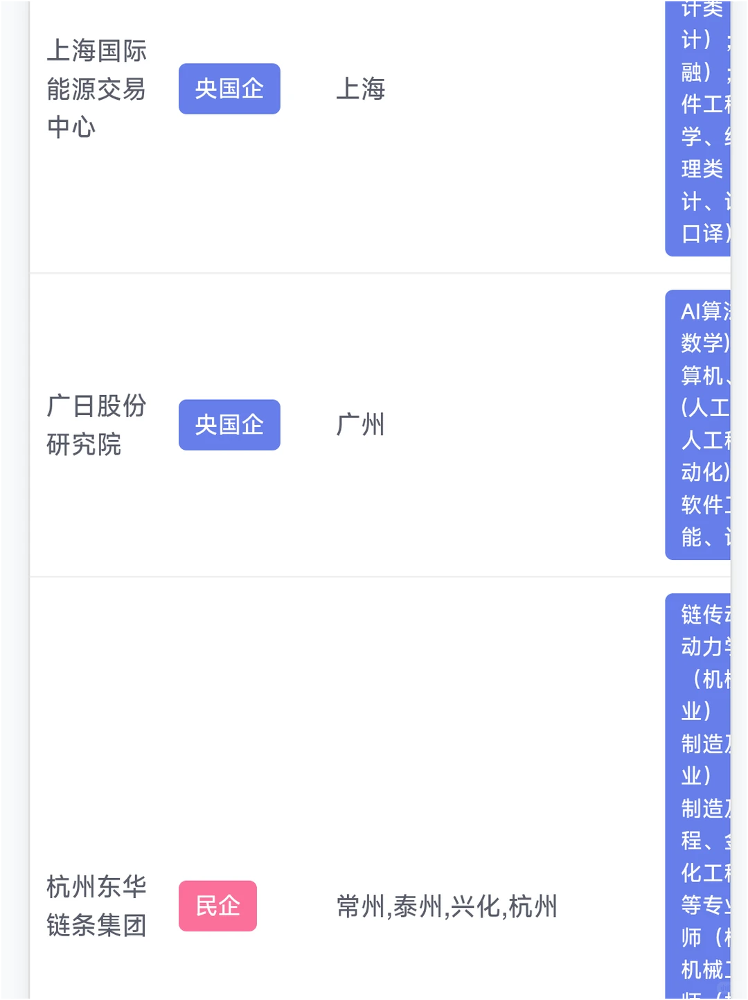 11.20 今日份秋招信息来咯！！！