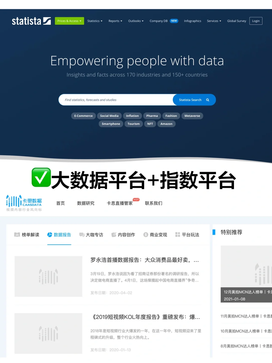 网站推荐?营销人必备58个调研网站大全