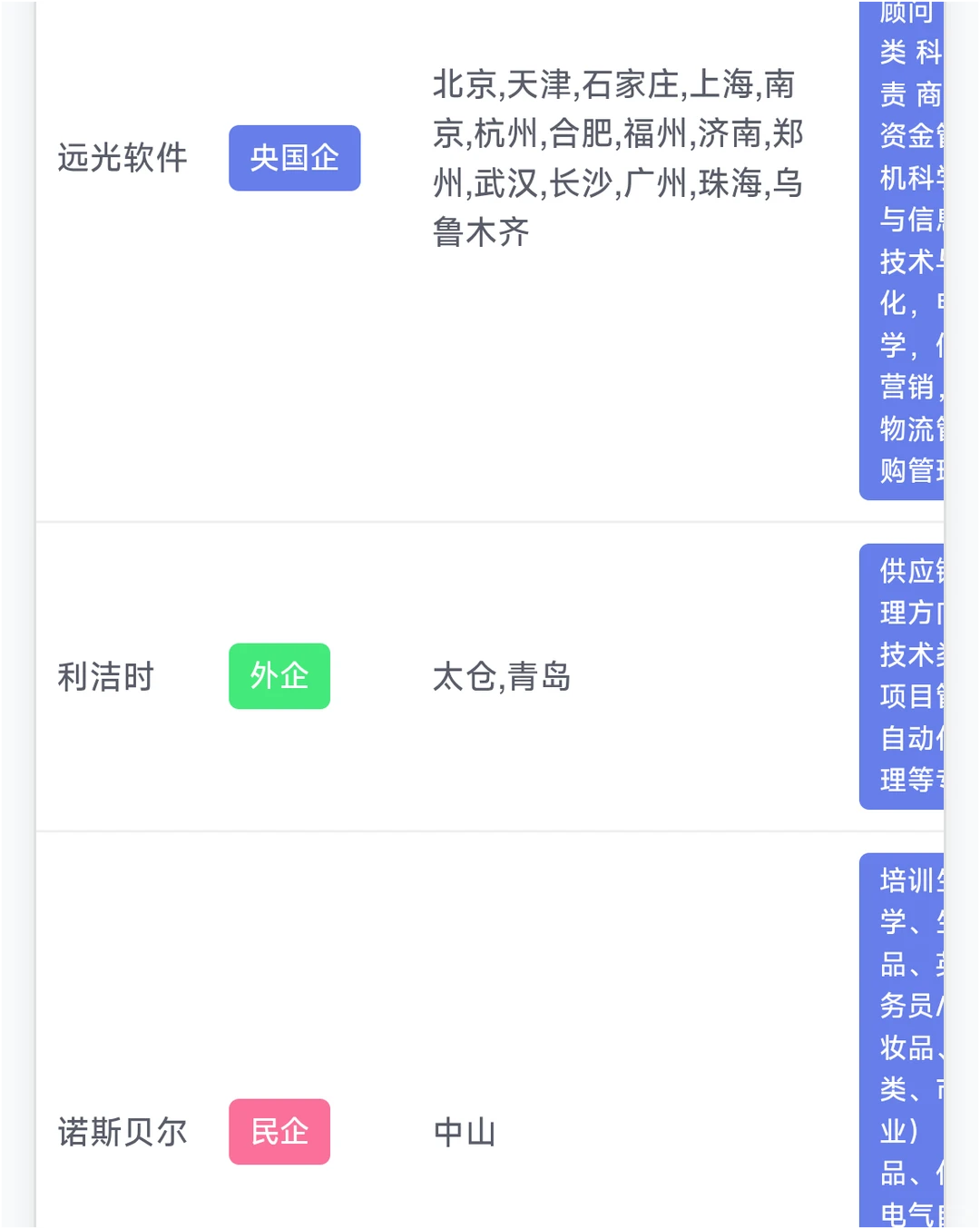 11.20 今日份秋招信息来咯！！！