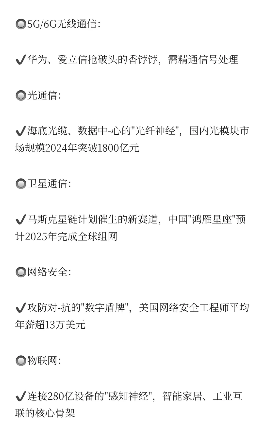 下一个风口：通信工程，缺到离谱