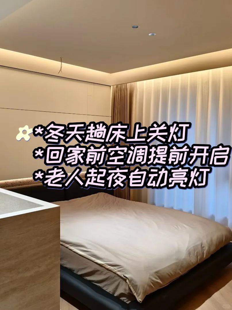 智能家居是不是未来趋势❓