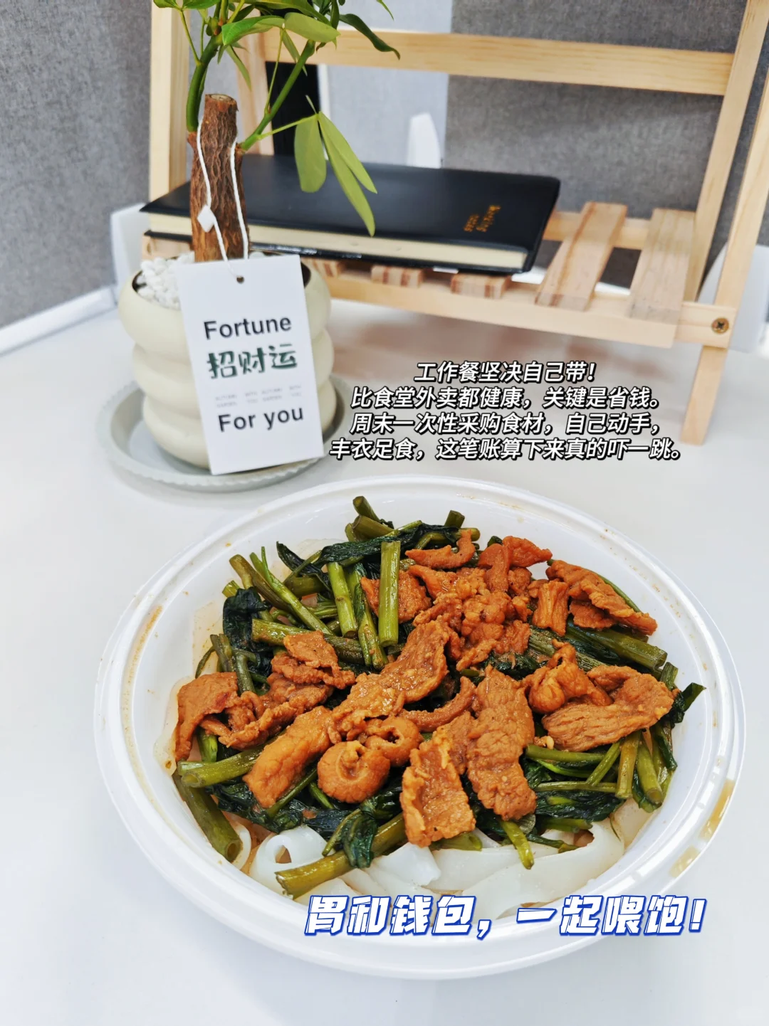 普通北漂夫妻3年提前还贷70W的省钱习惯