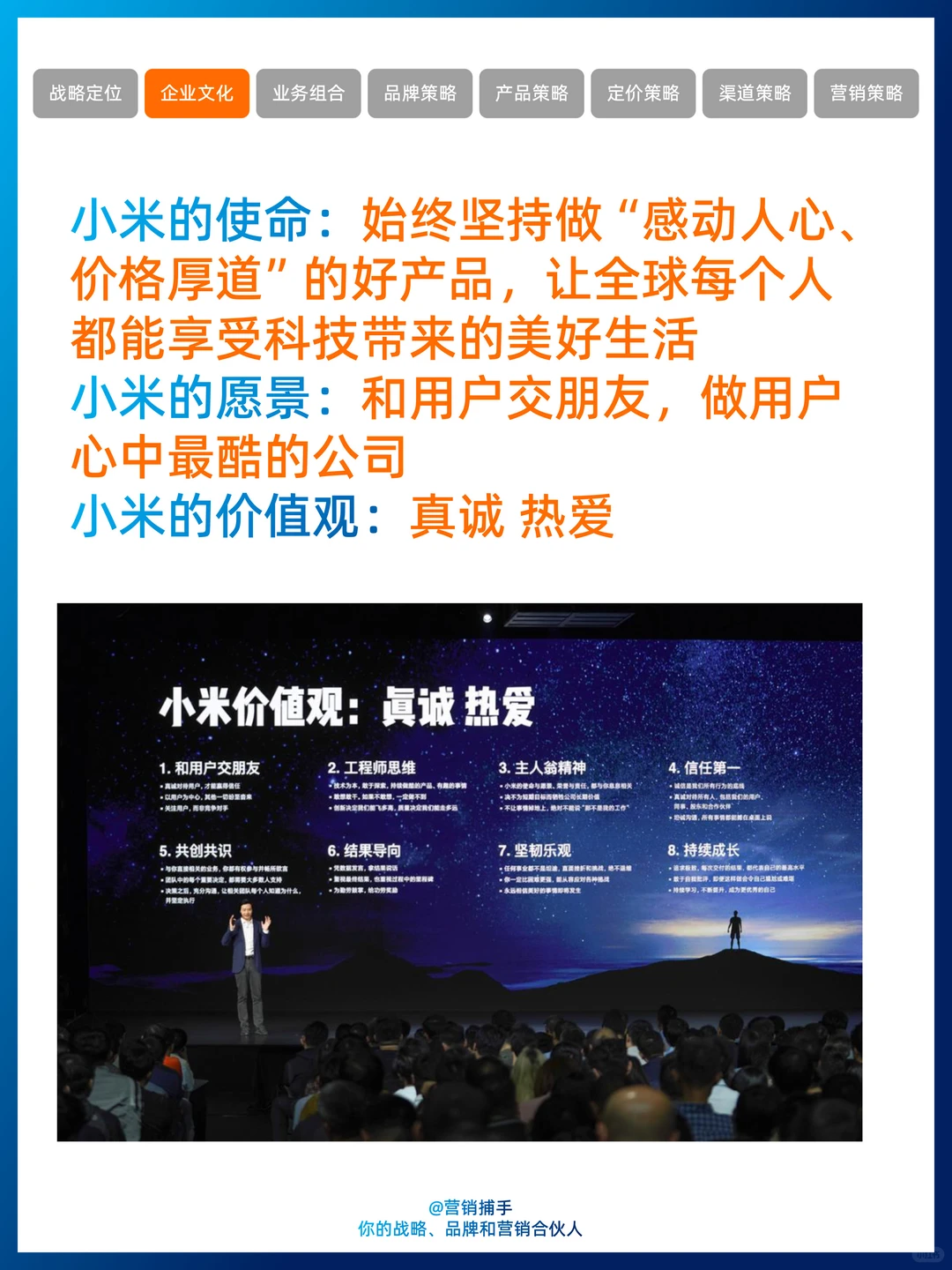 每天认识一个品牌：小米