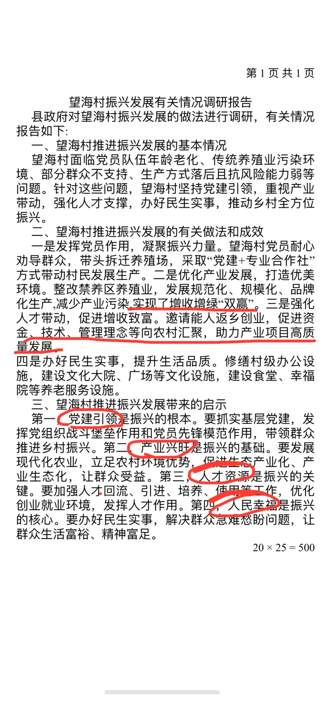 Day22 经验类调研报告