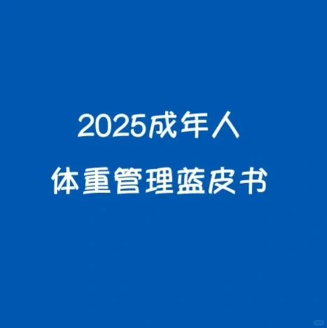 减肥好难不是错觉，来看看大家怎么说