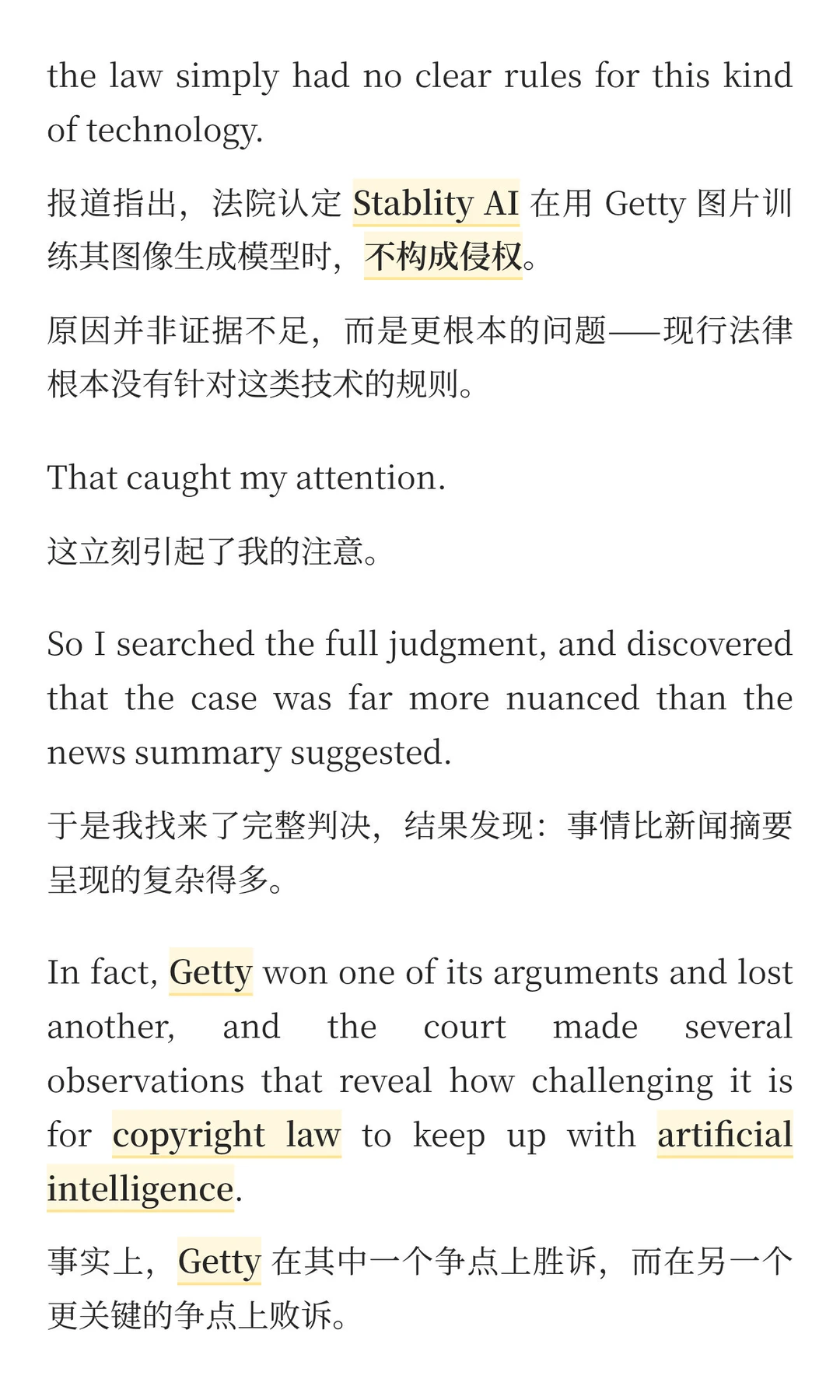 人工智能、版权法与左右为难的法院：Getty