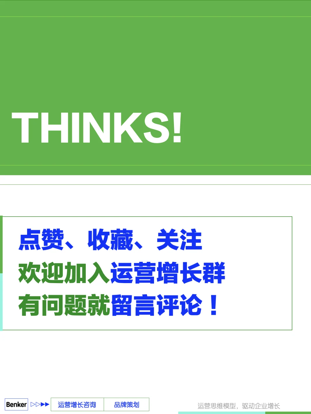 四种场景下的用户增长模型