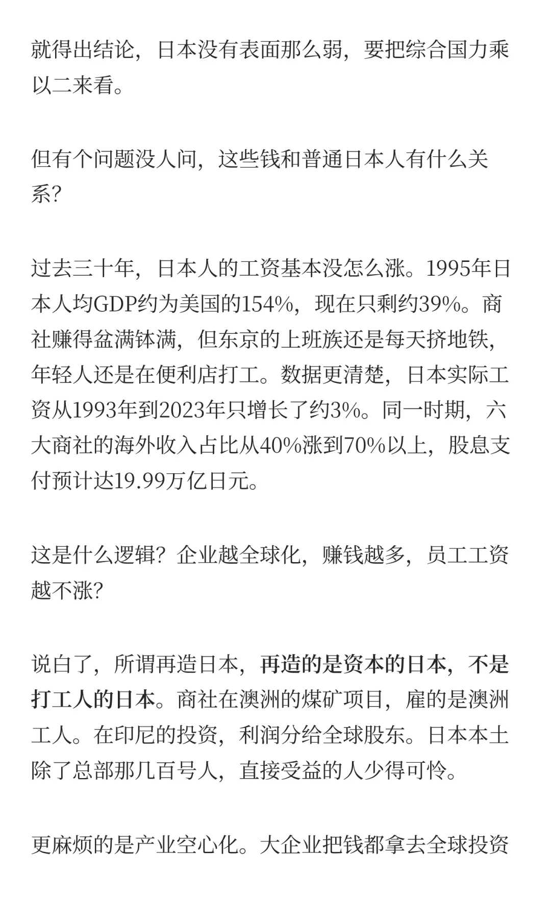 企业都在出海，我却看到一个巨大的隐忧