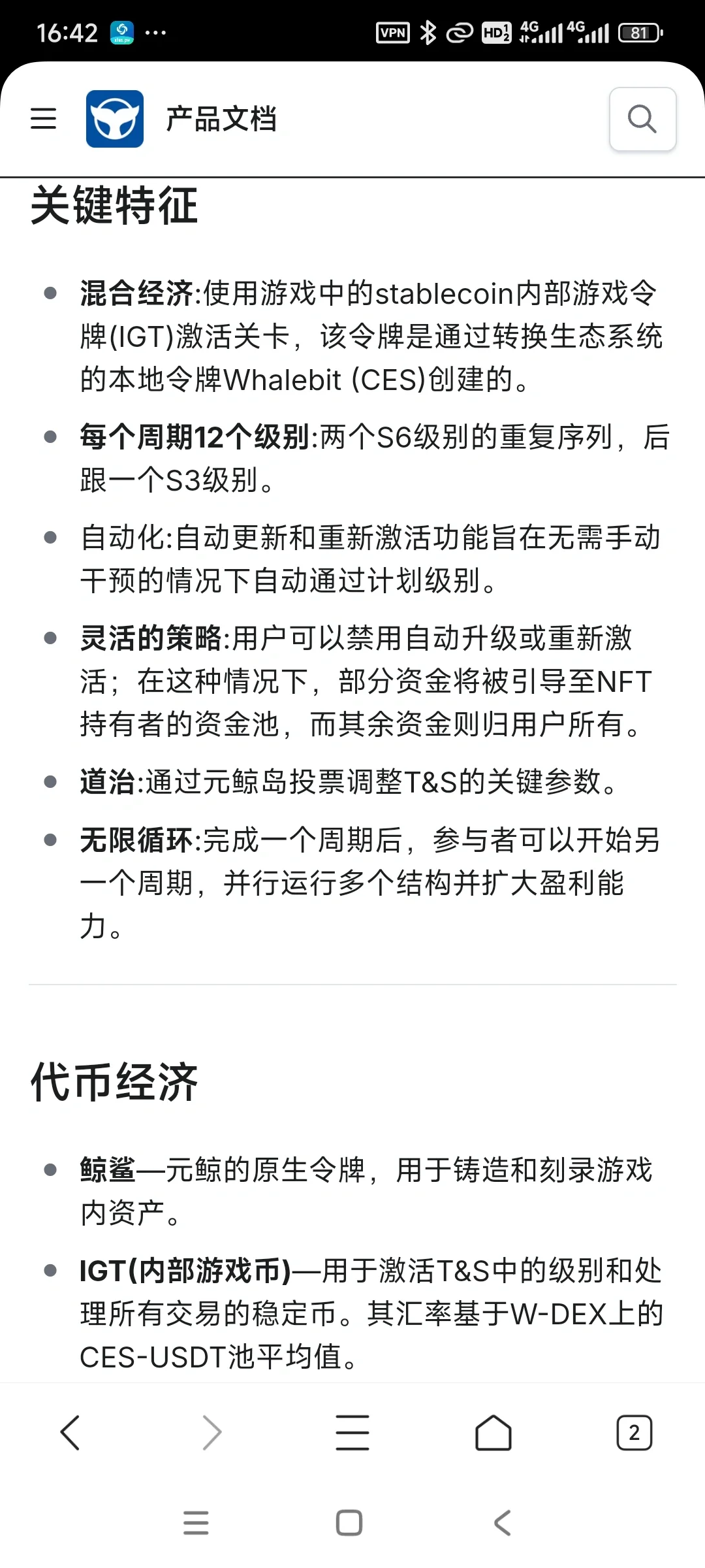 元鲸鱼?白皮书①