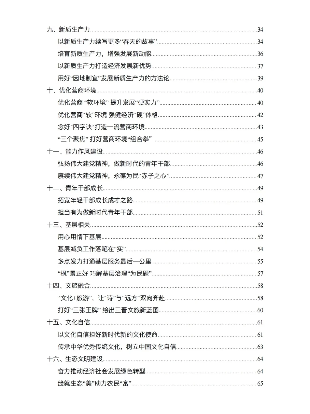 遴选大作文｜新质生产力！不会写就直接背