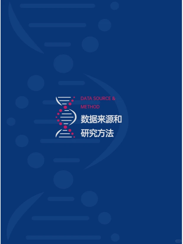 蓝皮书研究报告|体检大数据背后的真相