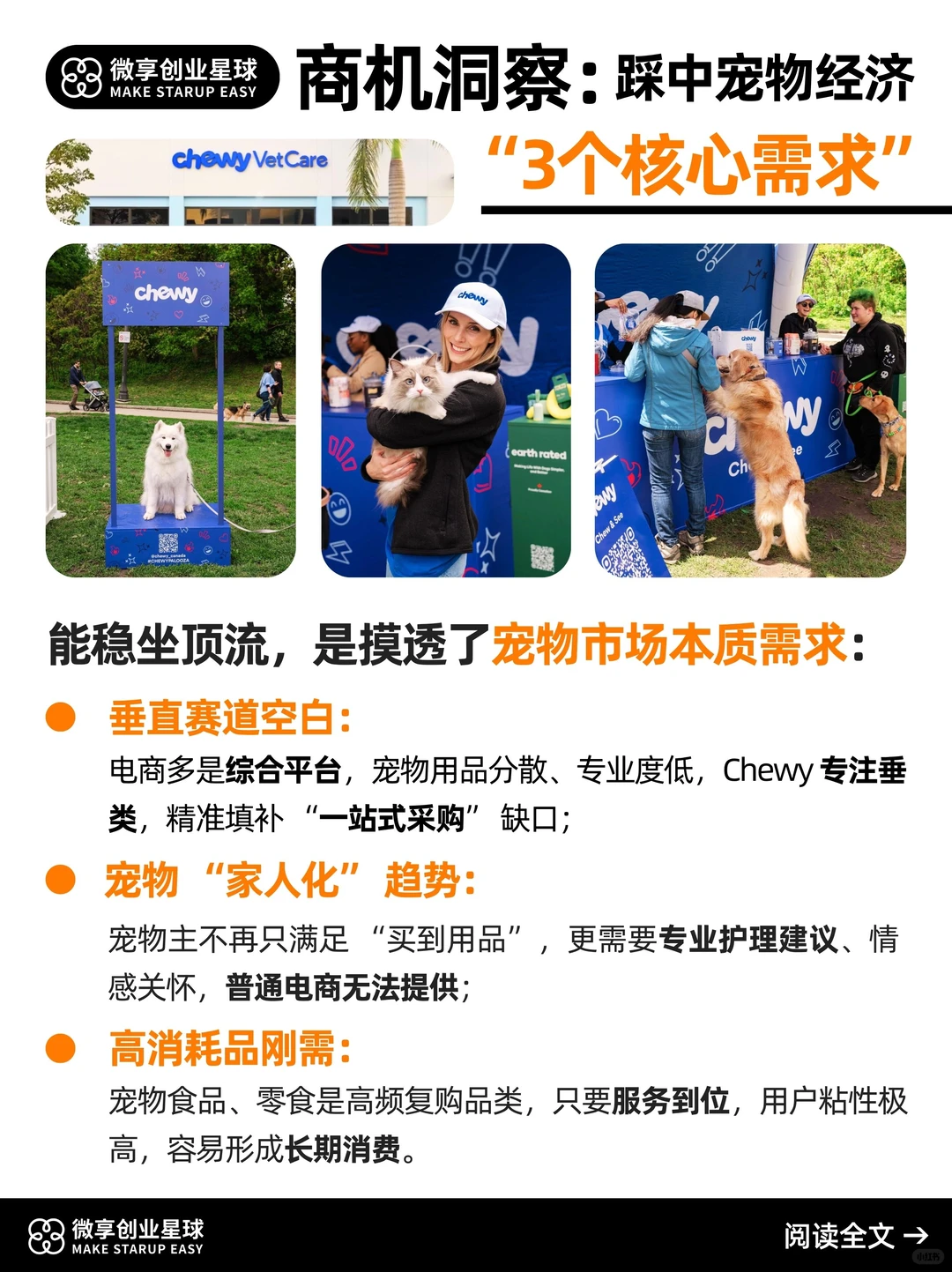 宠物电商顶流 | 不屑卷低价靠的是这套打法