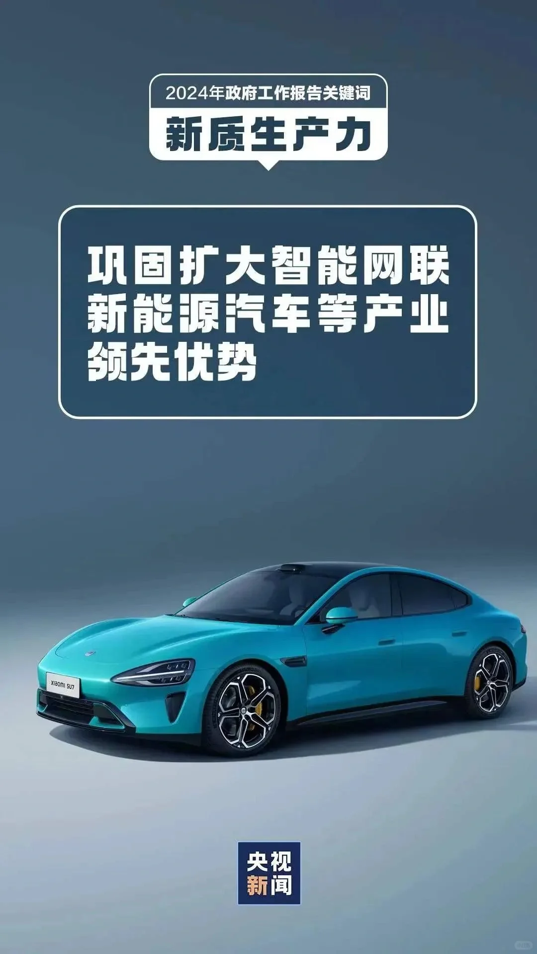 一图看懂新质生产力