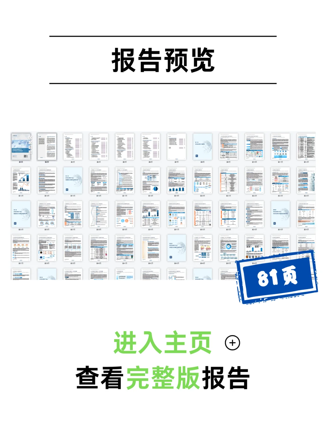 2025医美注射趋势全揭秘?