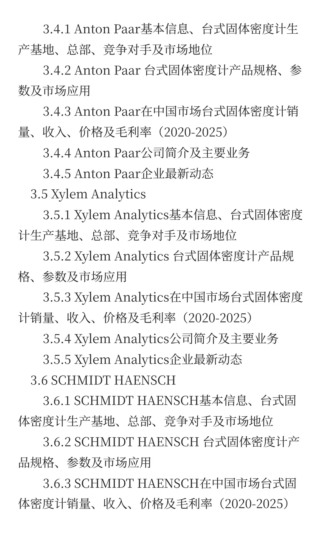 中国台式固体密度计行业预测2025