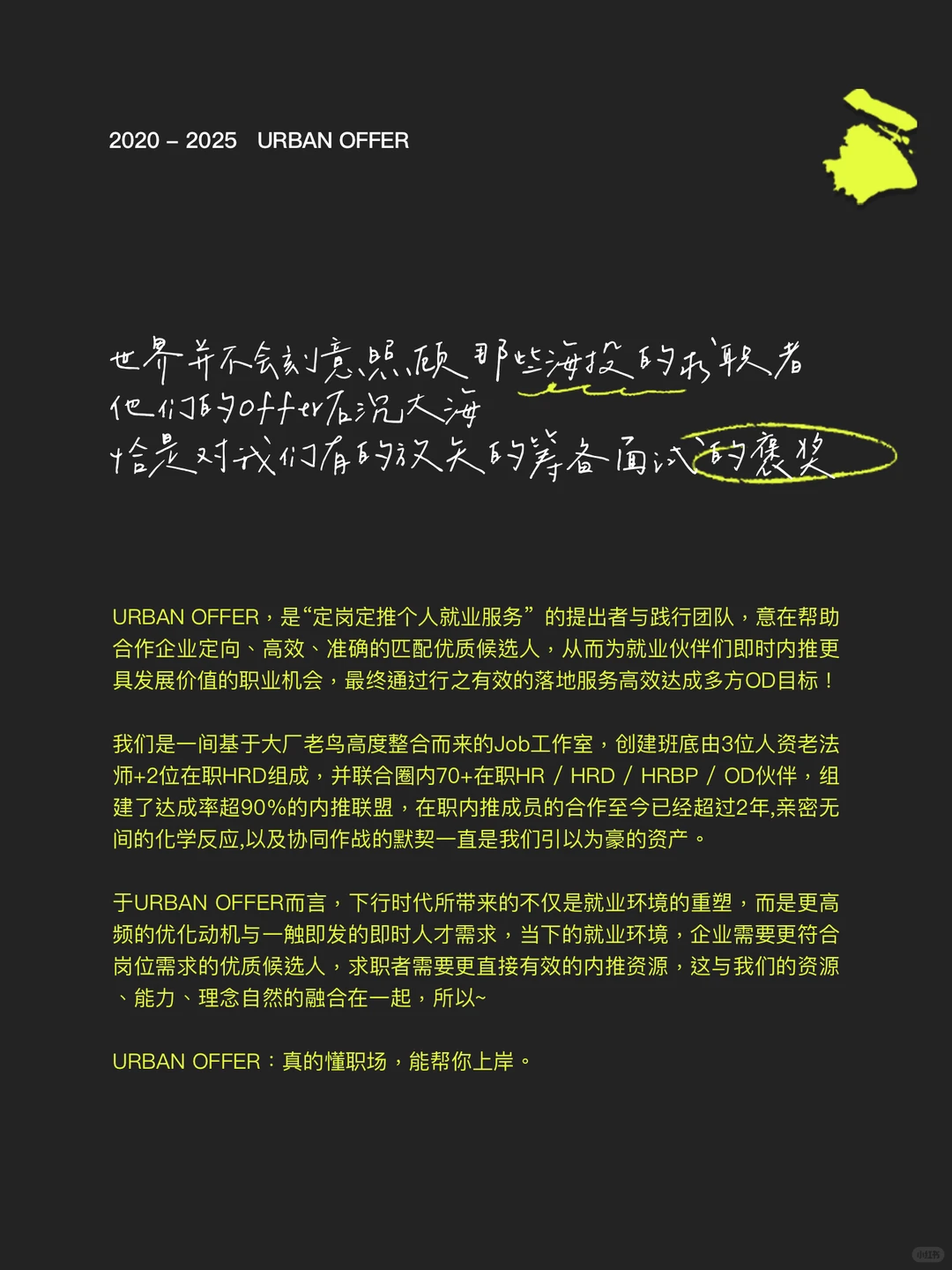 上海｜11月内推岗位，派拓网络上海招人呐