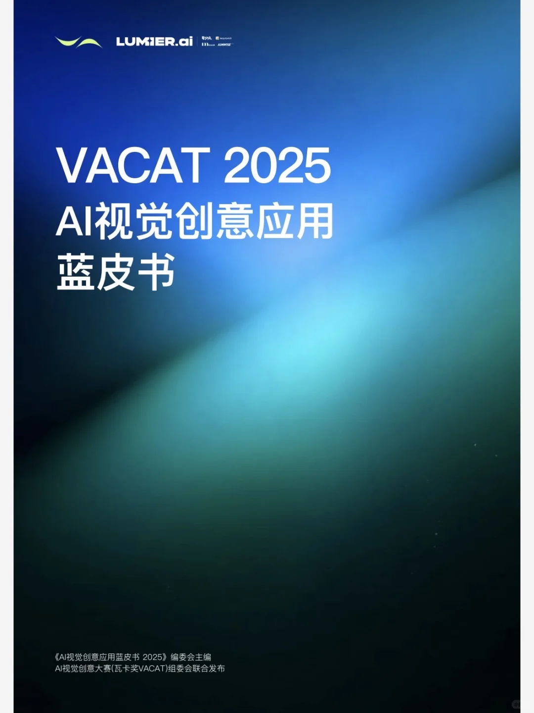 所有AIGC从业者都应该看的一份报告