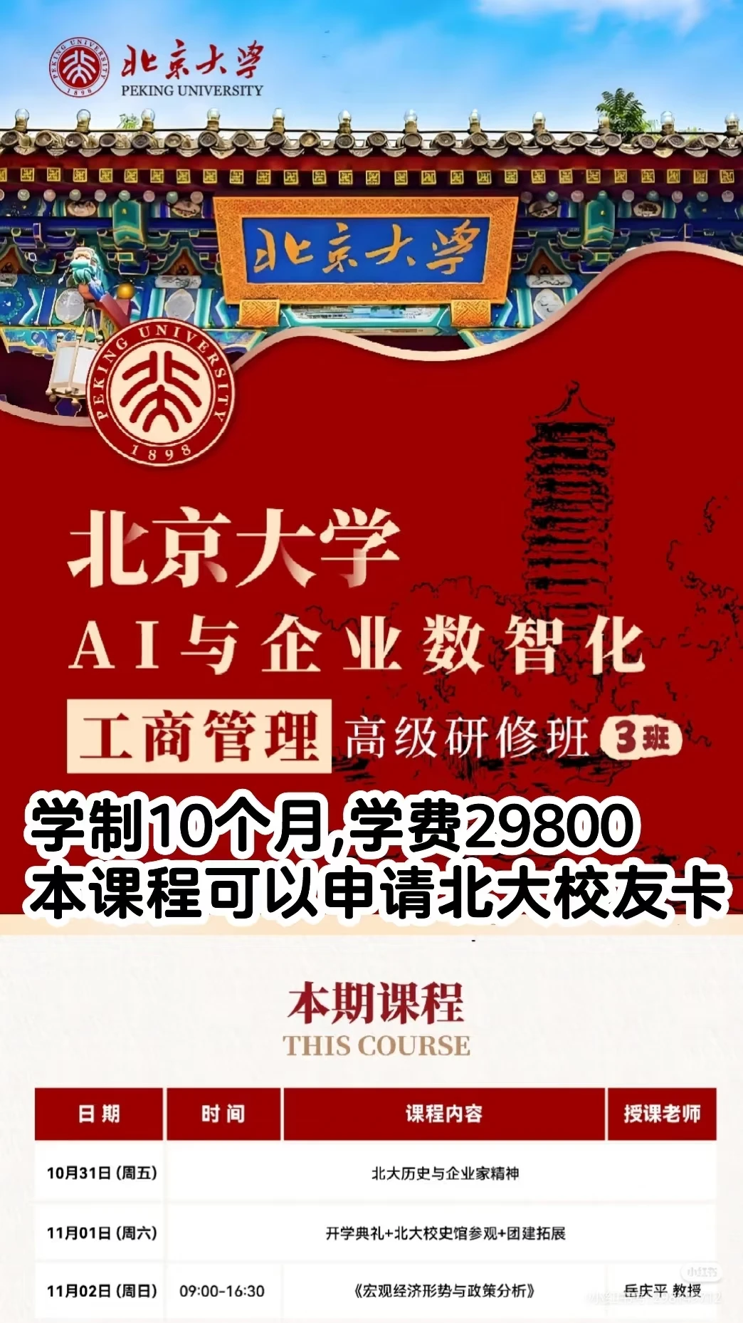 人工智能与企业数智化！