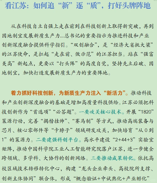 2026年即将出发，用“新”打头