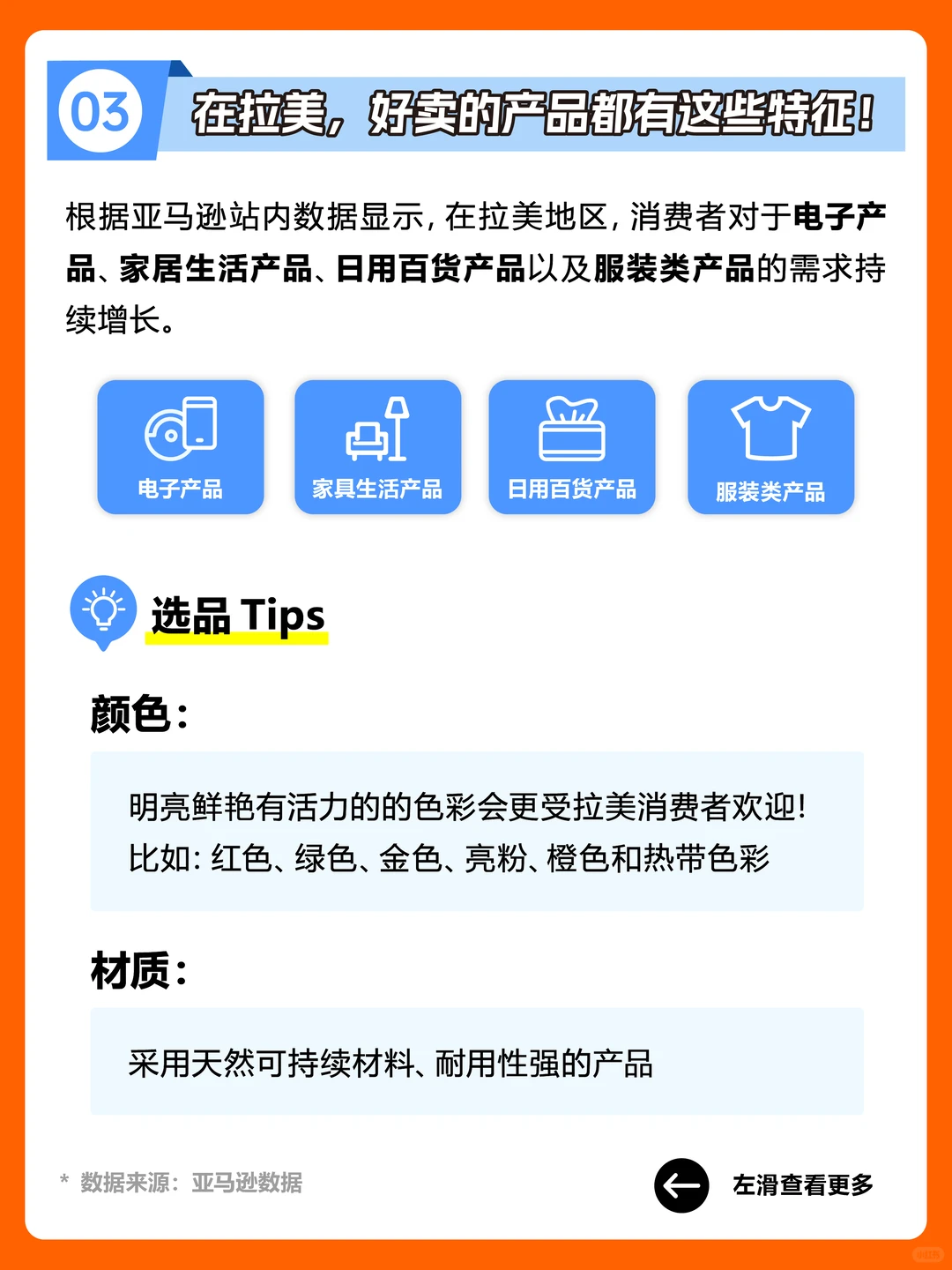 重磅❗️拉丁美洲跨境电商行业洞察报告发布