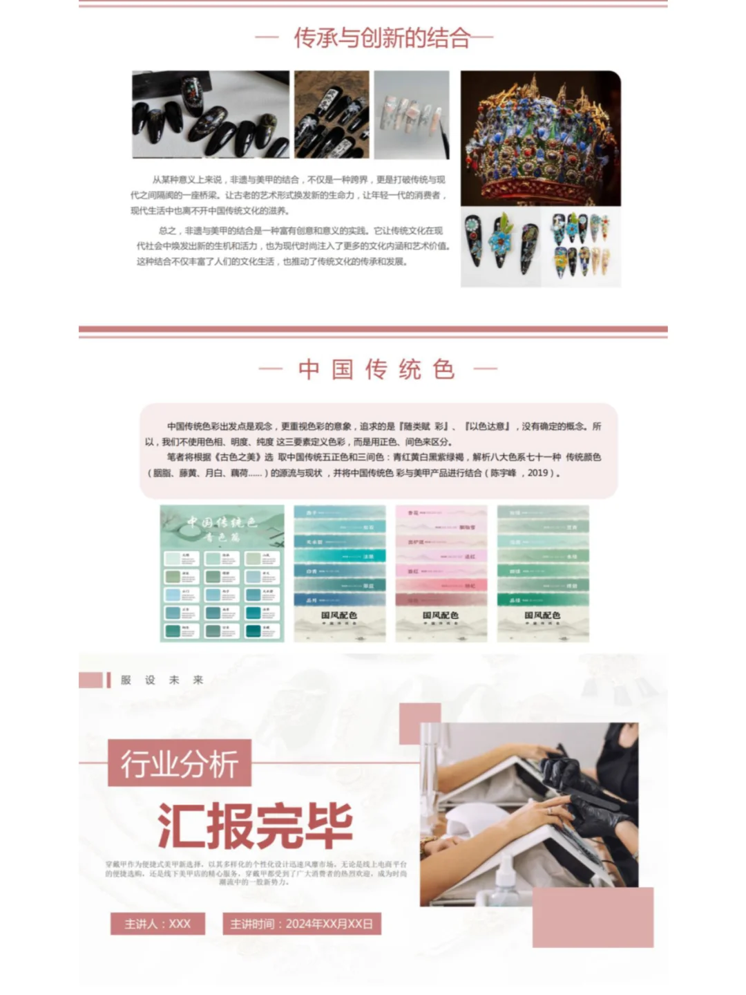 穿戴甲行业介绍市场分析穿戴甲入行知识