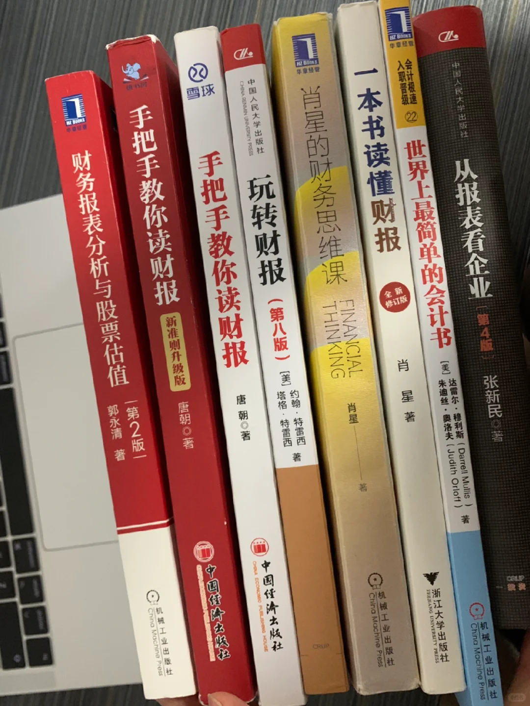 为了看懂上市公司财报,我读了哪些书?