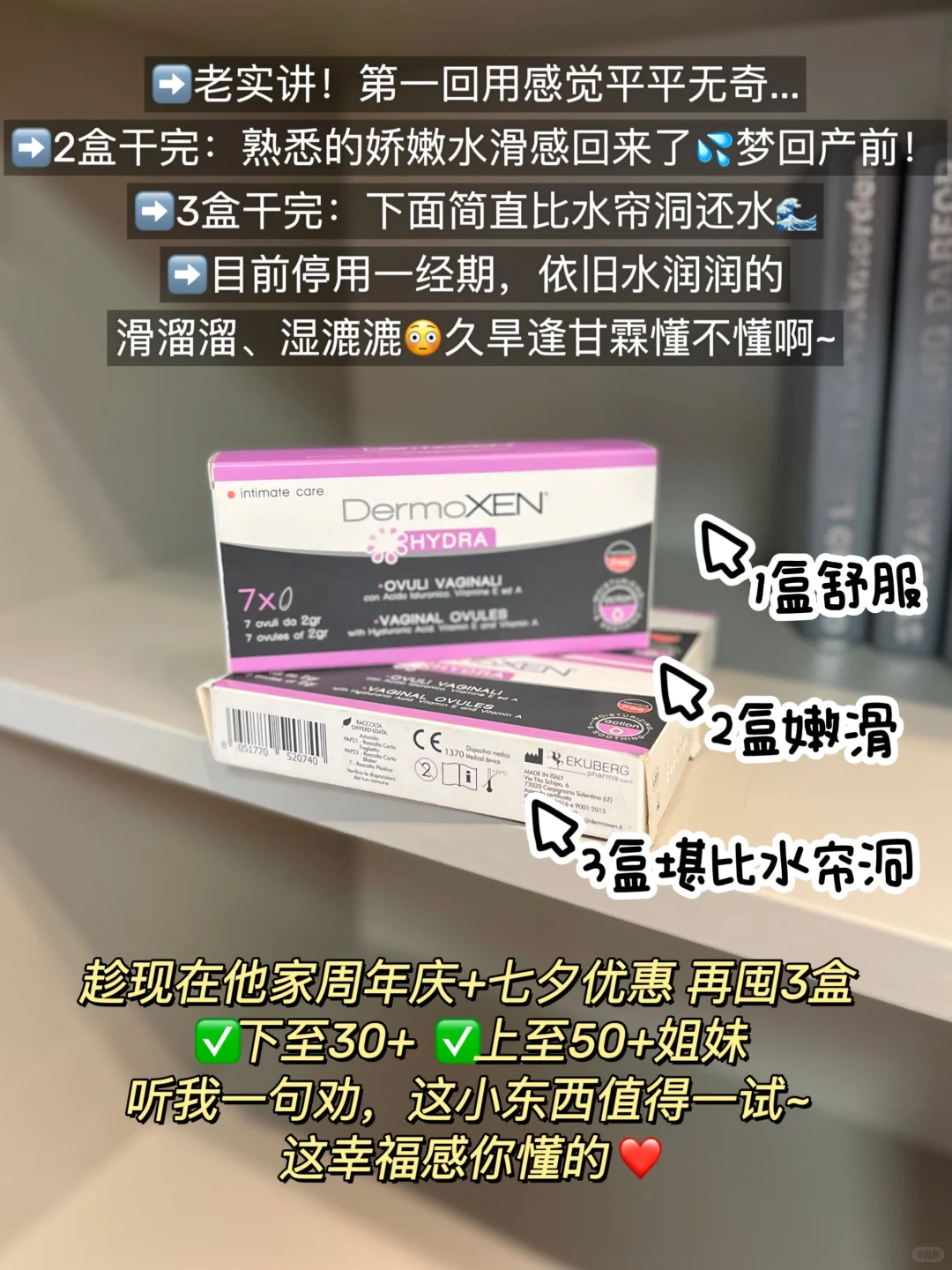 口碑爆!多美森少女丹被北大白皮书认证?