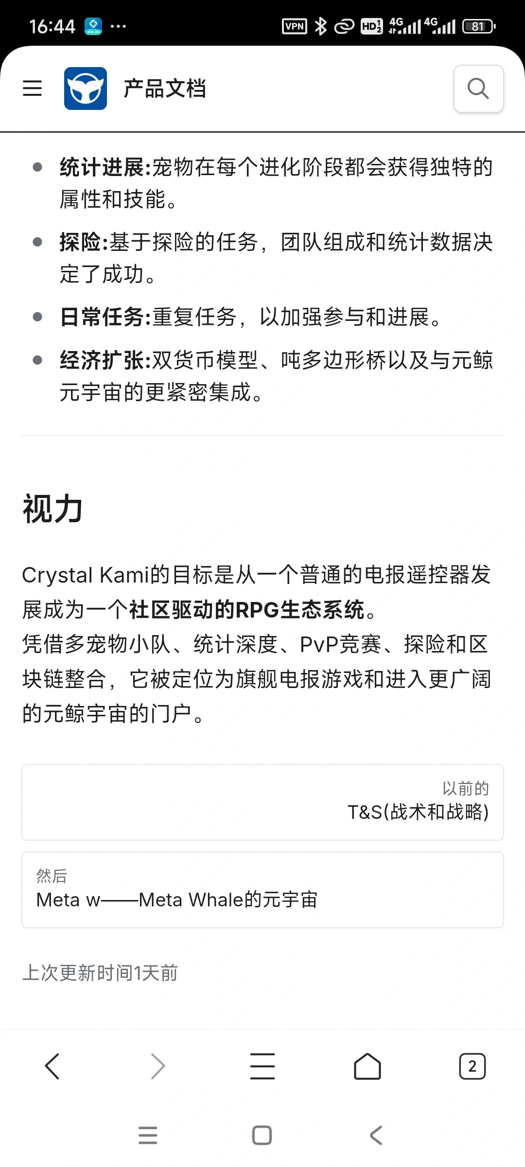 元鲸鱼?白皮书①