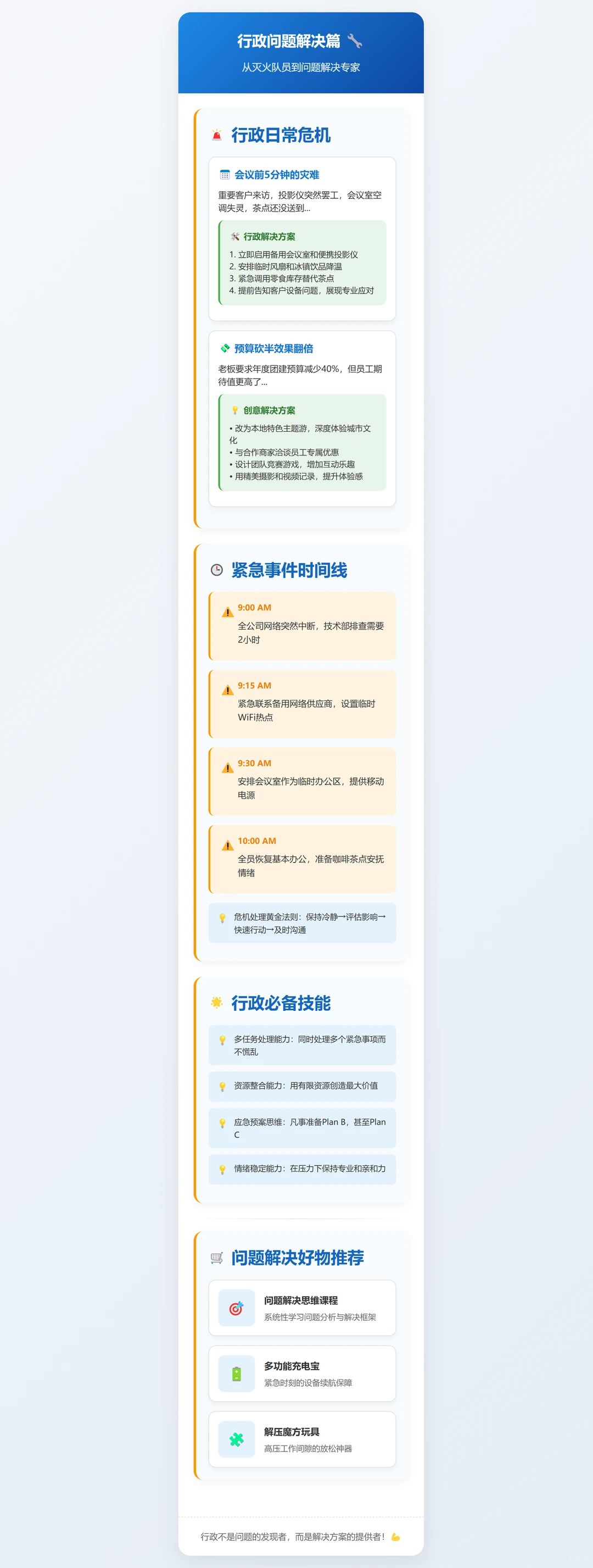 你以为的行政vs实际的行政