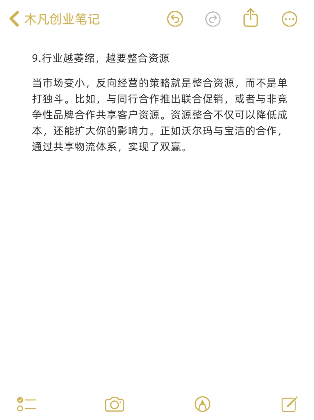 生意越难，越要反向突围