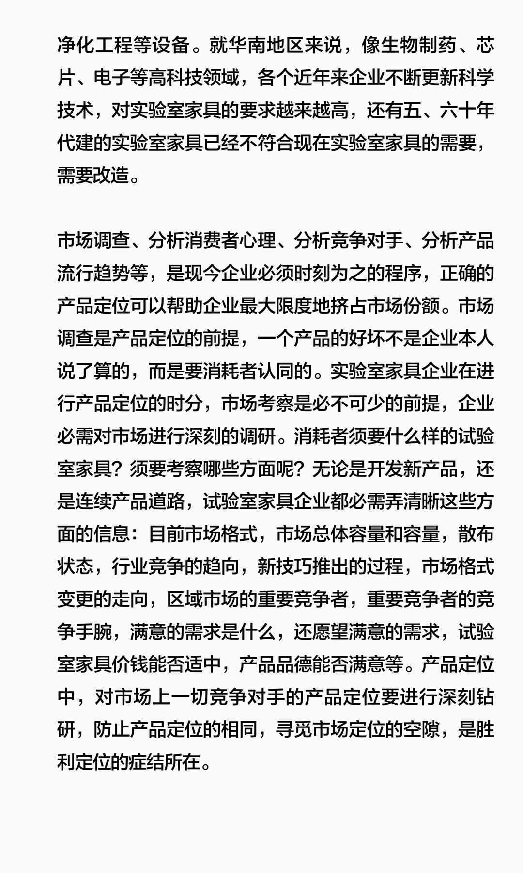 浅谈实验室家具行业的发展---tmoonlab