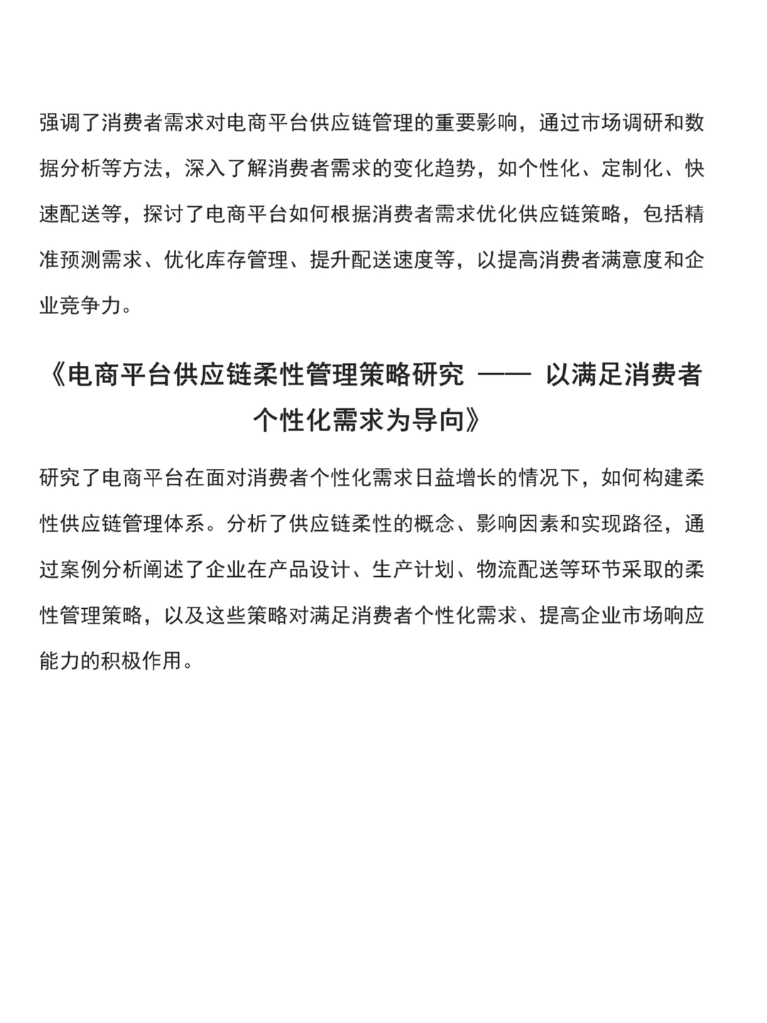 电子商务专业相关研究报告分享～?
