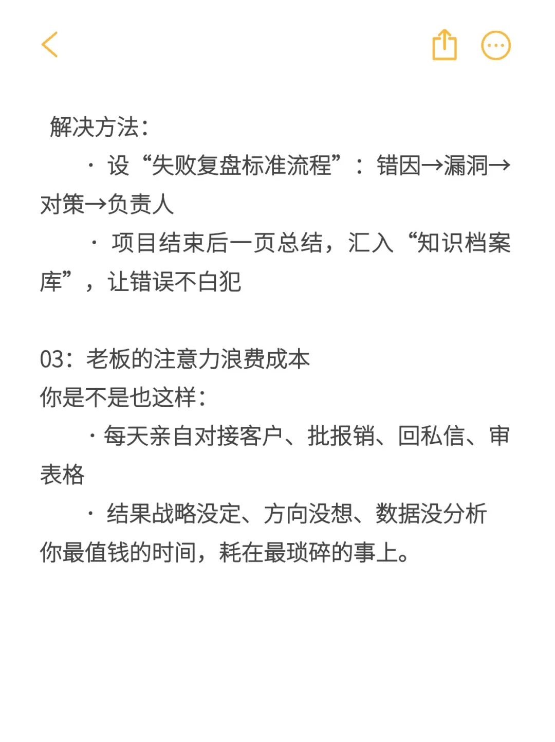 企业最大的成本是三个看不见的成本！