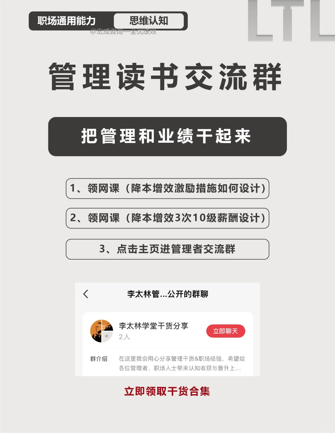 2025年怎么解决企业的四大痛点