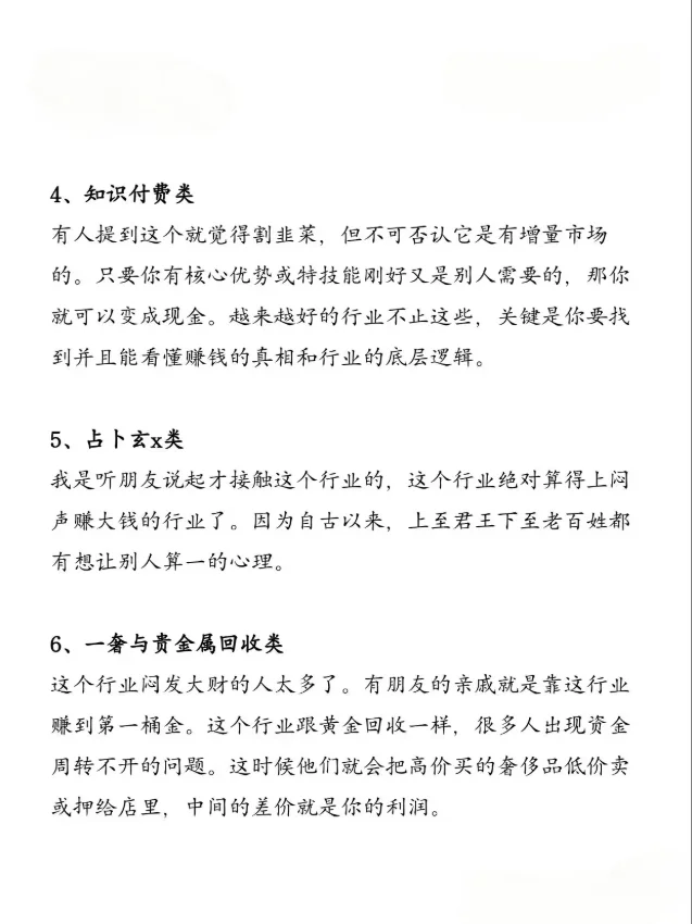 不管市场行情再怎么样也依旧有人在挣钱！