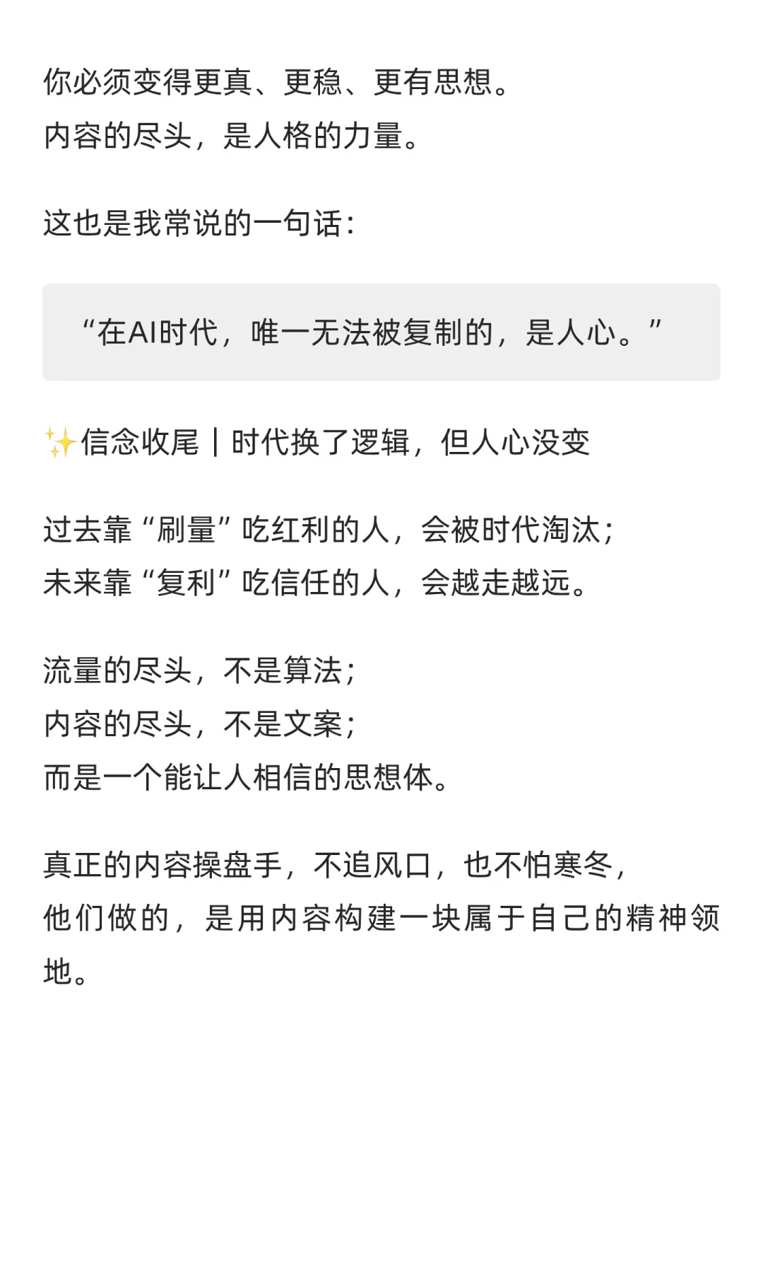 预测2026年平台走向：流量