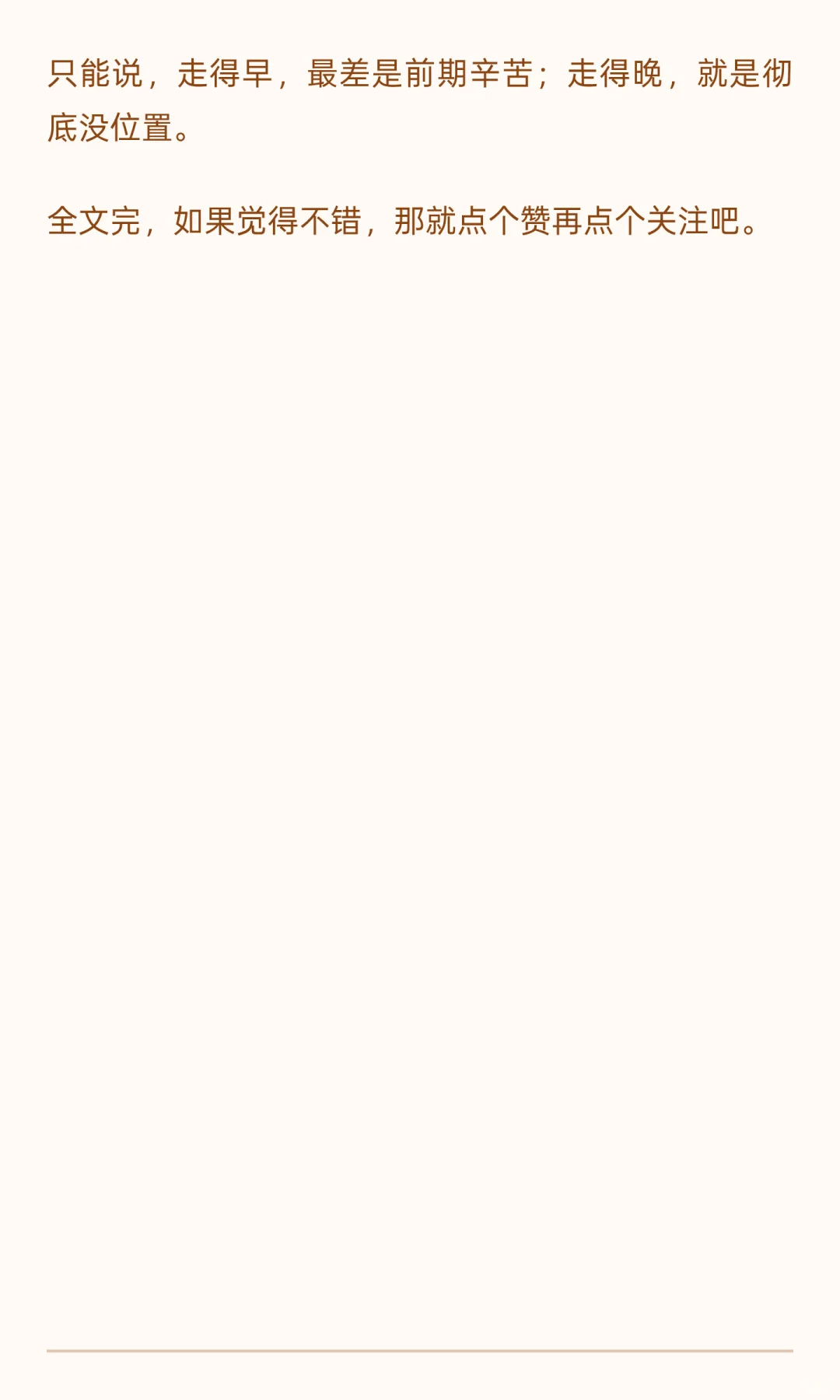 出海这一波红利，普通人能吃吗？