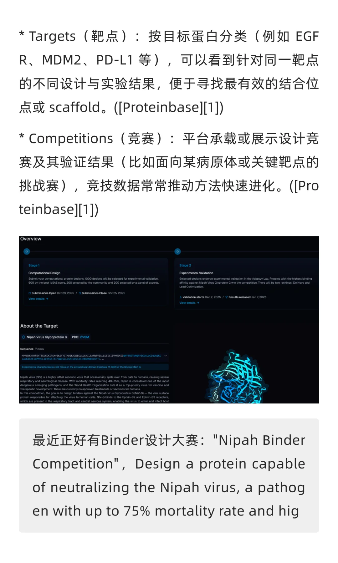 蛋白质设计新趋势：ProteinBase开启未来✨