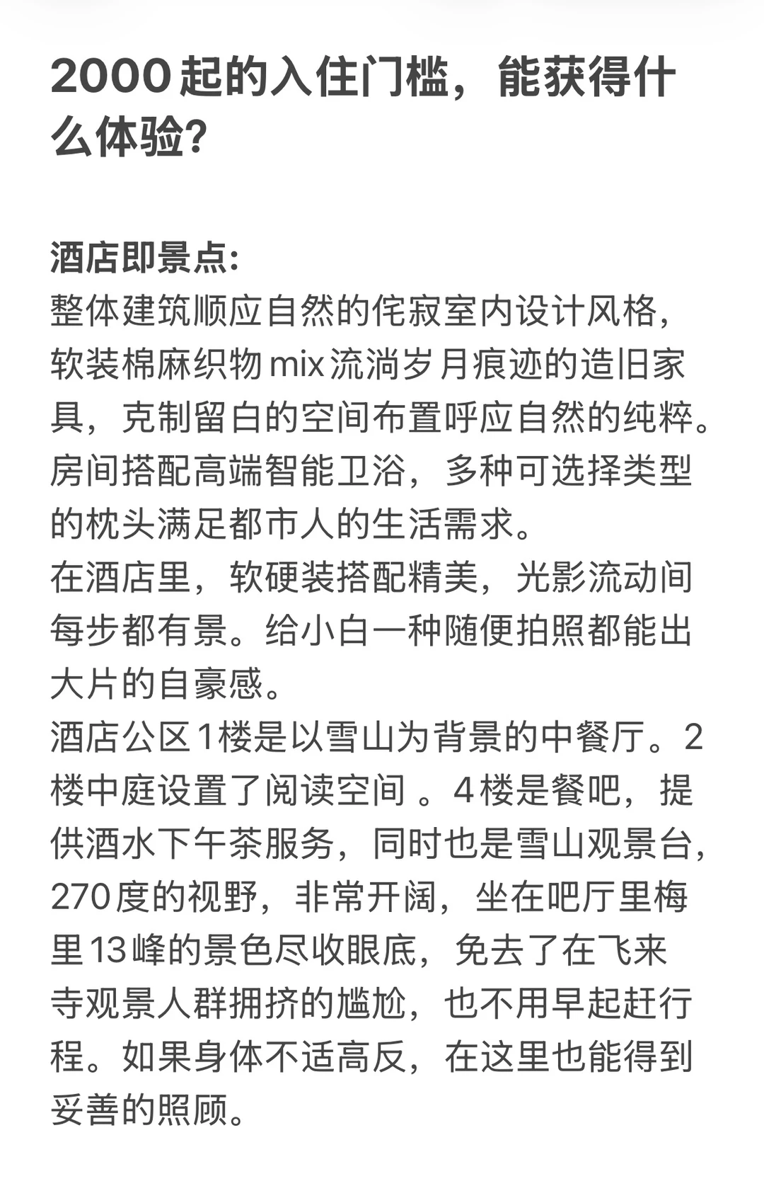既下山梅里 | 美貌是谦辞,真诚才是必杀技