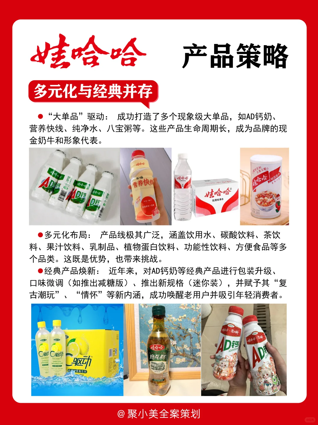 品牌营销分析|娃哈哈让水回归纯净