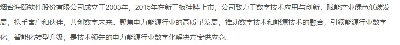 烟台海颐软件诚聘产品经理加入团队