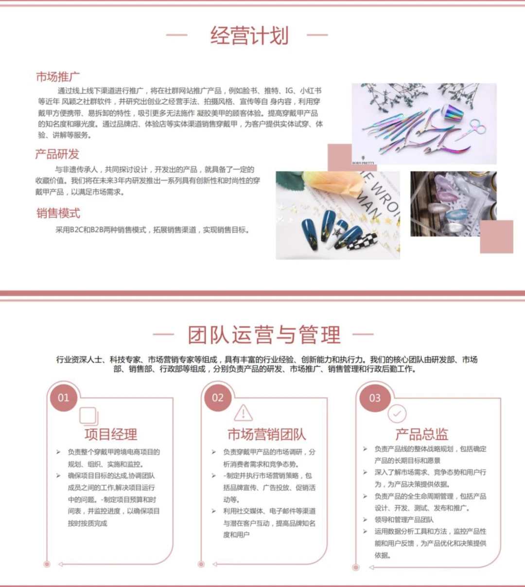 穿戴甲行业介绍市场分析穿戴甲入行知识