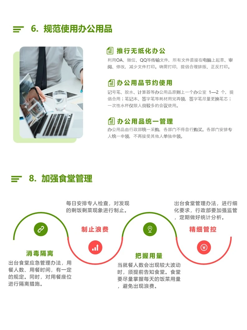 这才叫降本增效，你那只是过苦日子