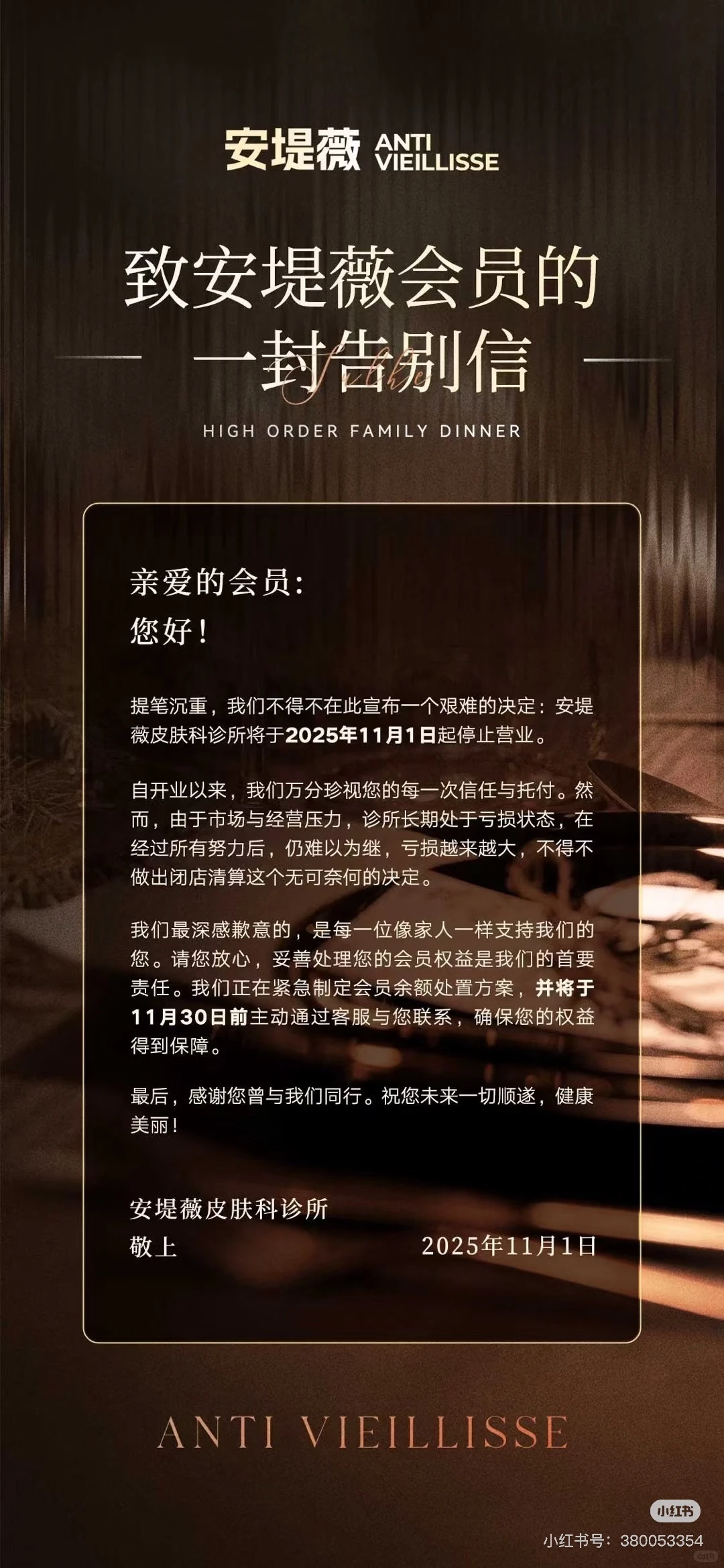 福州安堤薇医院医疗美容医院