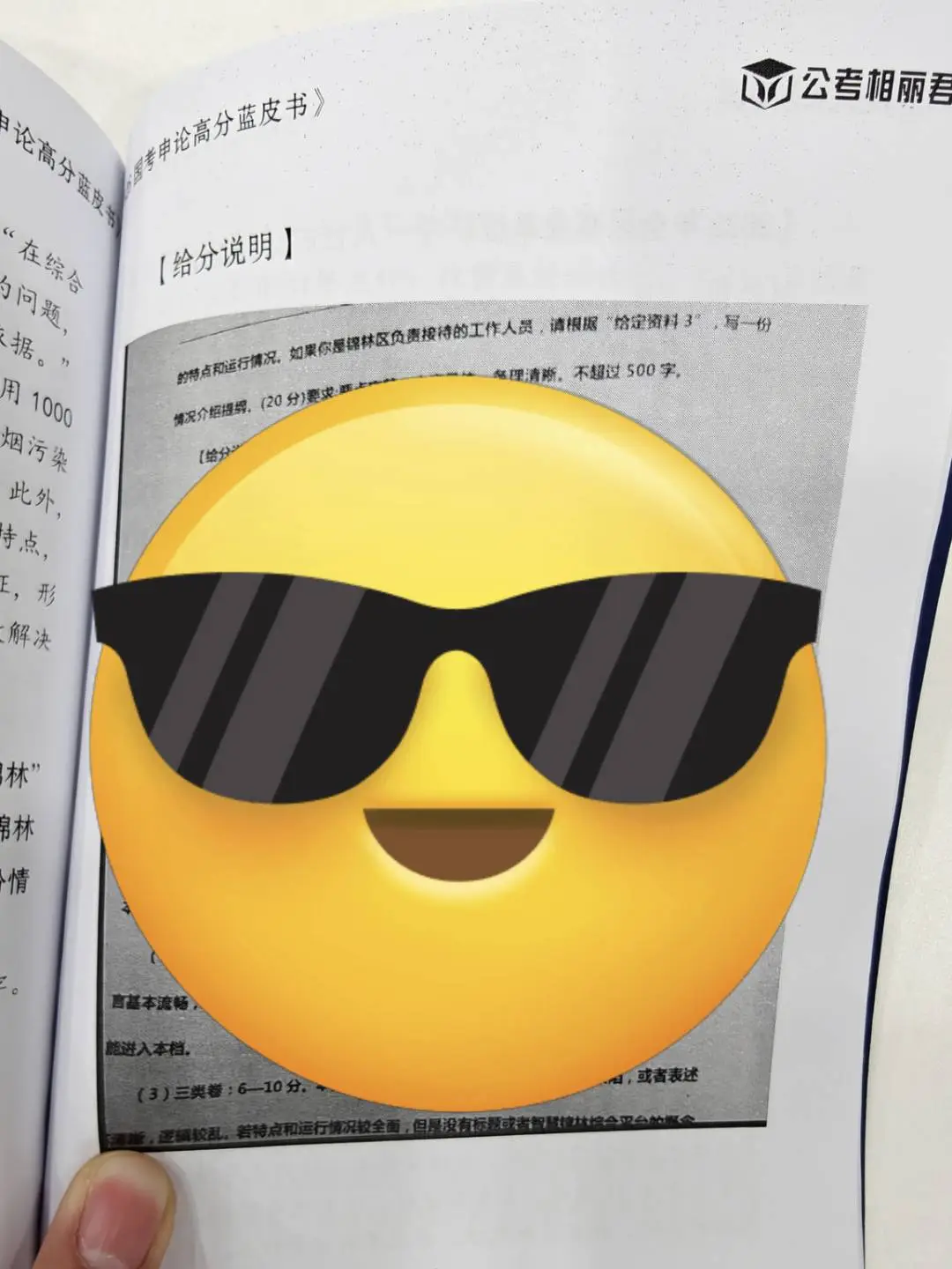 相丽君团队最新国考动态